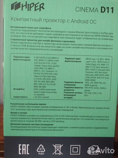 Компактный проектор на базе android