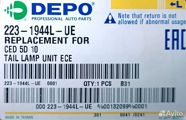 Фонарь задний левый Киа Сид ED рестайлинг