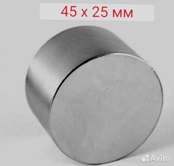 Неодимовый магнит45*25 мм