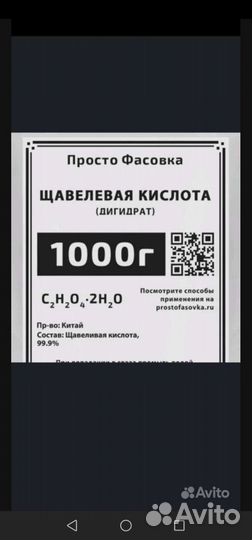 Щавелевая кислота для пчёл