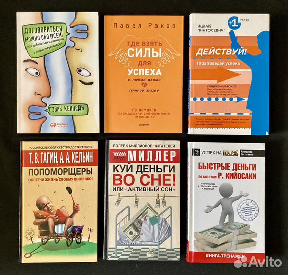 Книги по психологии, бизнесу, саморазвитию