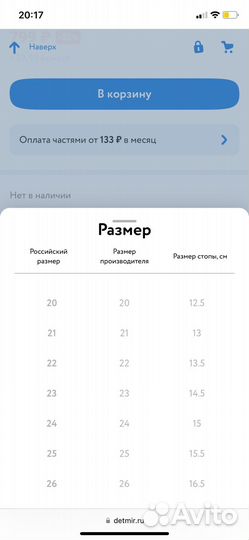 Сандалии для девочки 21 размер