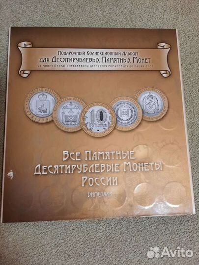 Альбом для монет