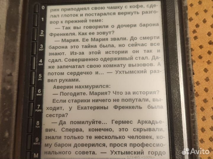 Электронная читалка E-book Азбука N516