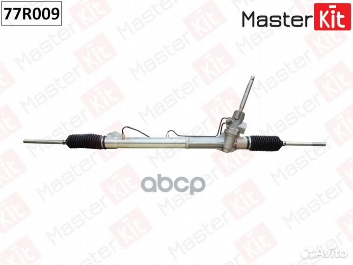 Рулевая рейка 77R009 MasterKit