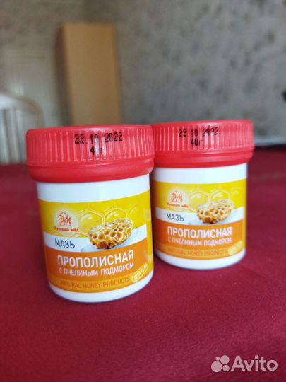 Мазь прополисная с пчелиным подмором