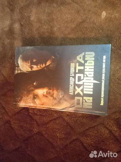 Книги Бушков