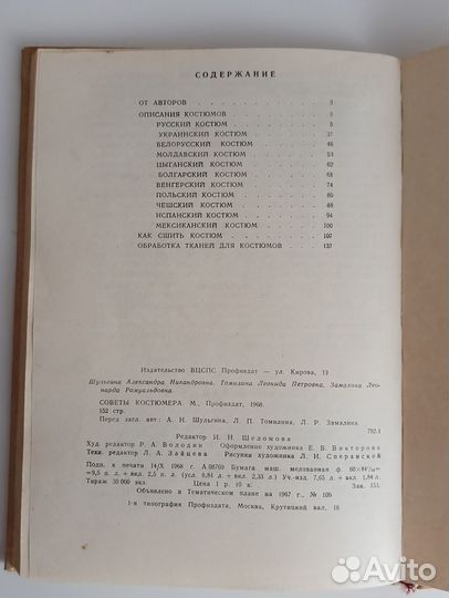 Продаю книгу