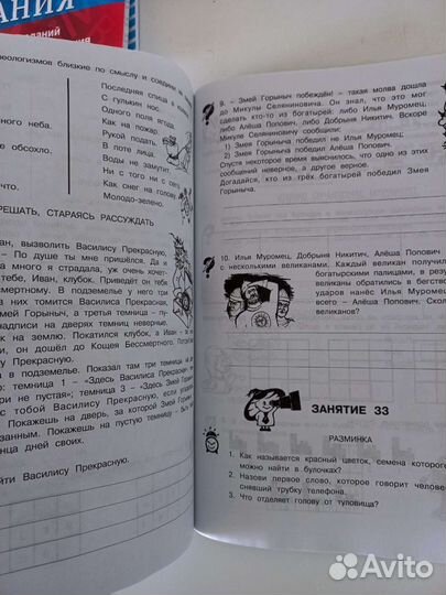 Юным умникам и умницам 3 класс