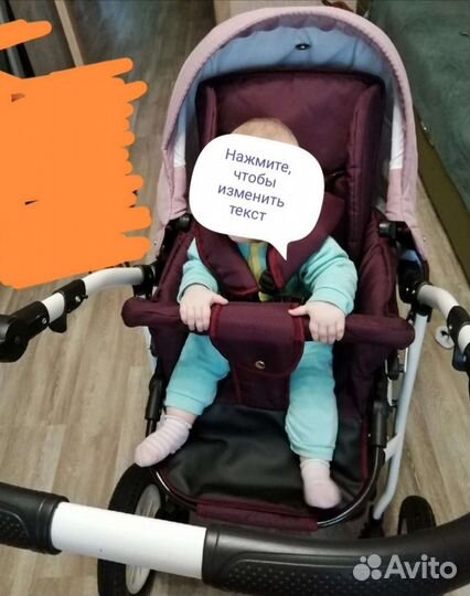 Коляска 2 в 1