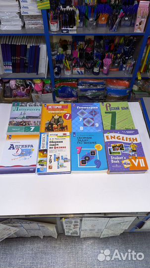 Учебники 7 класс