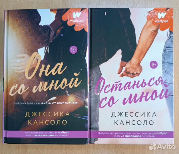 Книги Джессики Кансоло. 