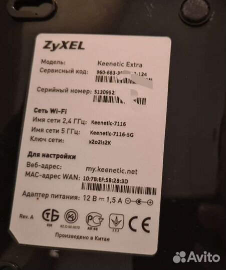 Zyxel Keenetic Extra+ Huawei E3276 (М150-1)