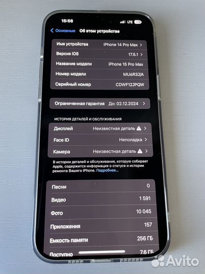 iPhone 15 Pro Max, 256 ГБ