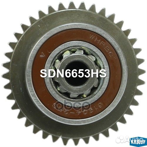 Бендикс стартера SDN6653HS Krauf