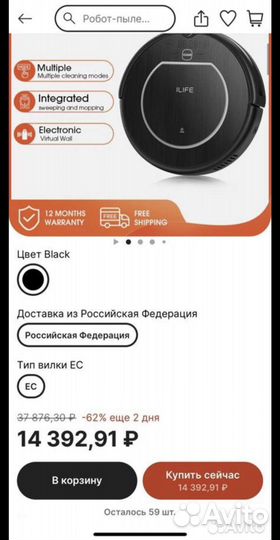 Робот пылесос Ilife v55 Pro