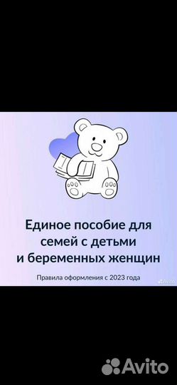 Универсальная пособие