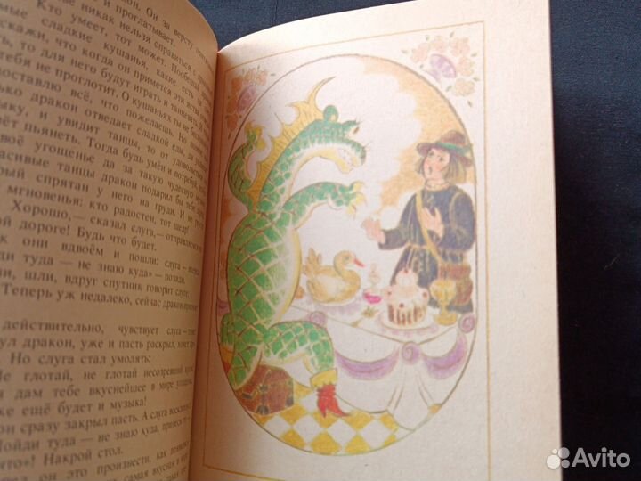 Секрет счастья. Сказки о труде. 1986 год