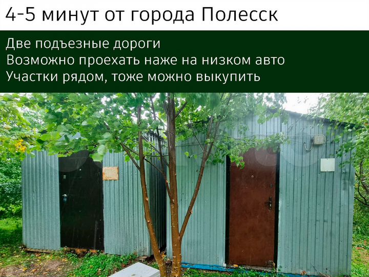 Участок 6 сот. (СНТ, ДНП)