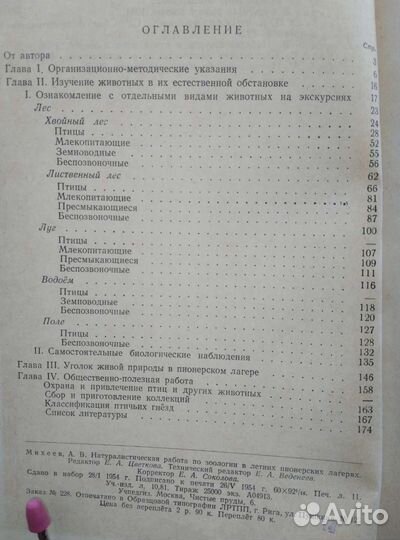 Книги, книга, учпедгиз 1952,1954г.ссср