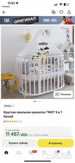 Детская кровать