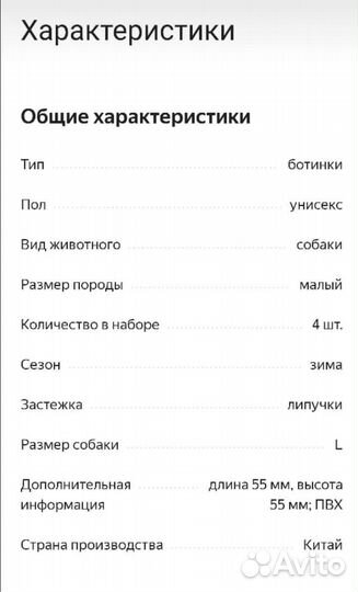 Новые ботинки для собак