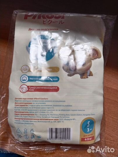 Памперсы для кошек