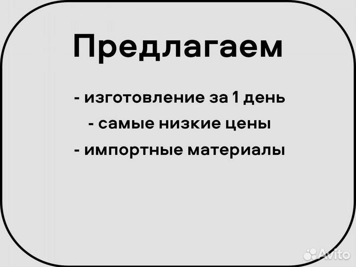 Каркас на Газель универсальный