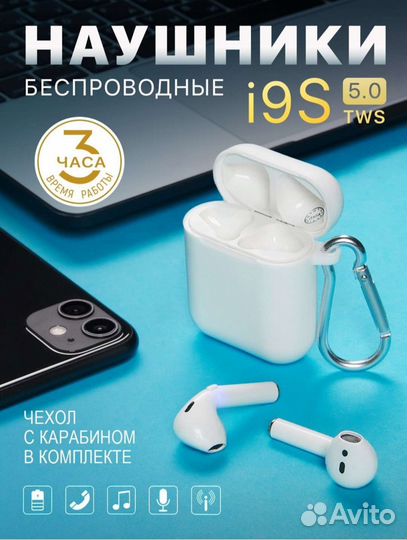 Беспроводные наушники новые