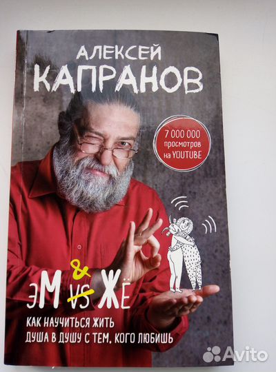 Книга об отношениях