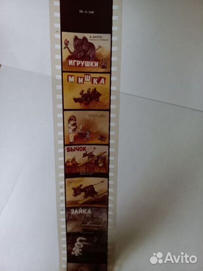 Диафильмы для детей