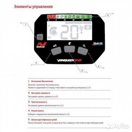 Металлоискатель Minelab vanquish 340