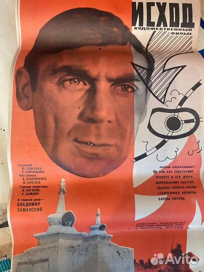Плакаты СССР — афиши кино 1969 года
