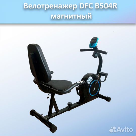 Велотренажер DFC B504R арт.DFC504.383