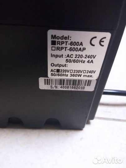 Источник бесперебойного питания