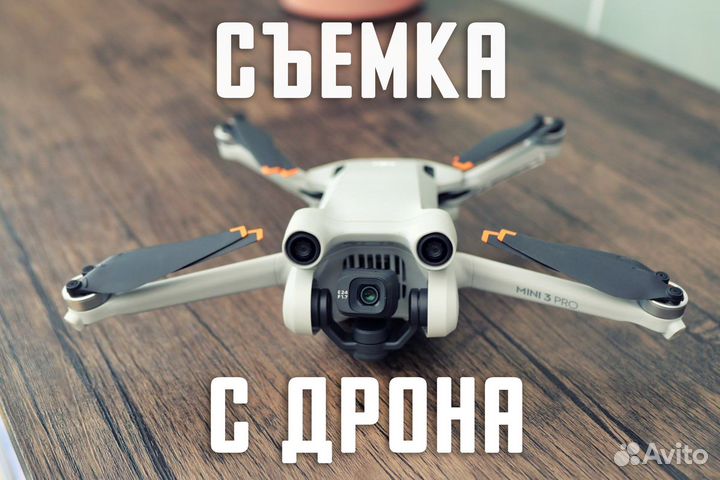 Съемка с квадрокоптера. Аэросъемка