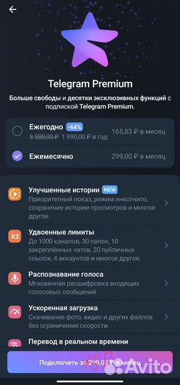 Telegram Premium