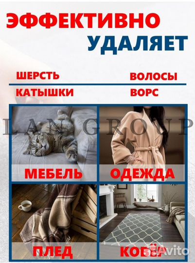 Скребок для удаления катушкек,шерсти