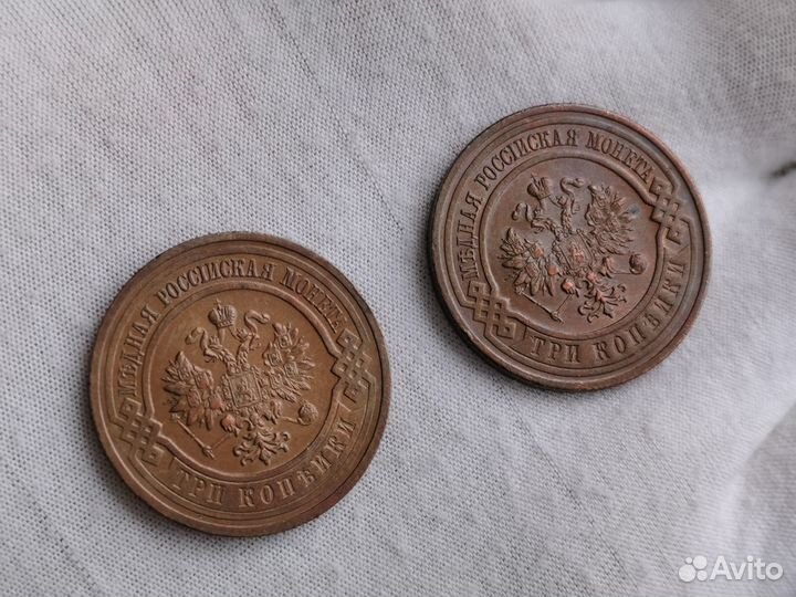 Монета 3 копейки 1916 год Николай II состояние unc