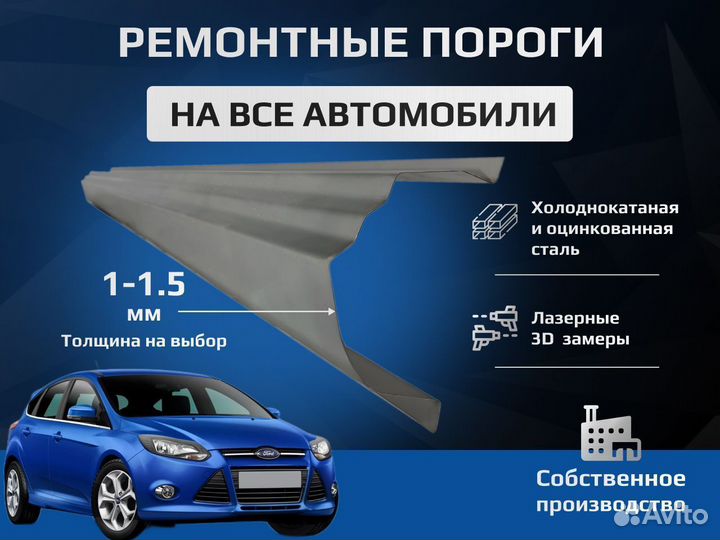 Пороги Toyota Corolla 10 E140 E15