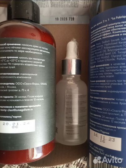 Парфюмерный набор для кожи и тела La Fabrique