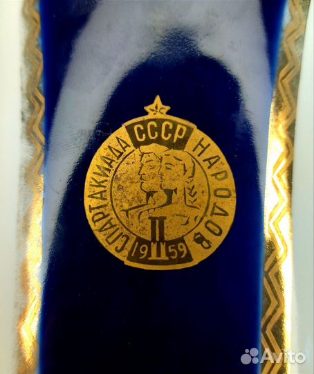 Ваза 2я Спартакиада Народов СССР 1959г. лфз