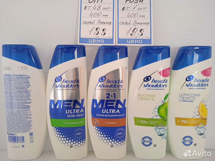 Шампунь хеден шолдерс