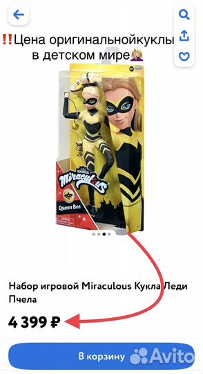 Queen Bee Квин Би Леди Баг Пчела Ladybug оригинал