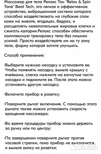 Массажер для тела антицеллюлитный,роликовый