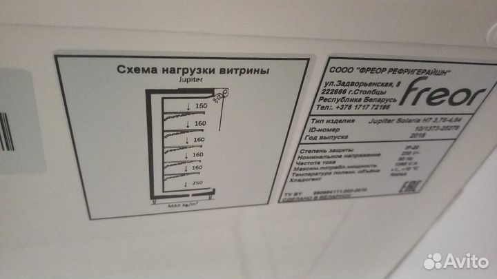 Холодильные горки