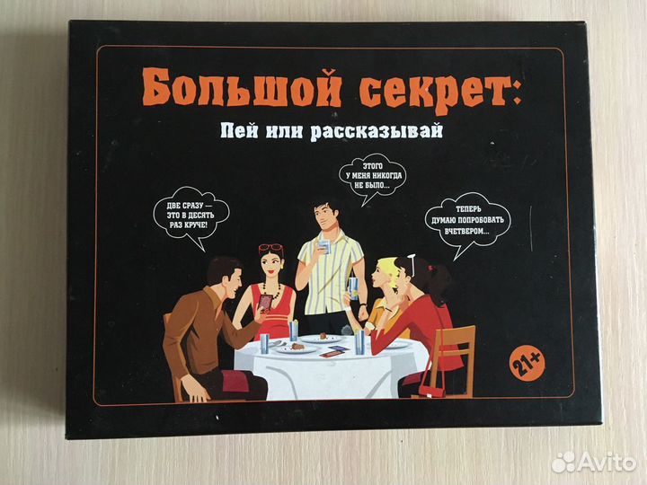 Игра настольная