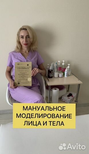 Массаж для женщин и детей