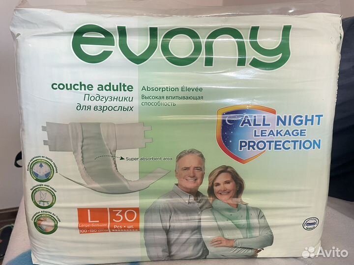 Подгузники для взрослых размер l
