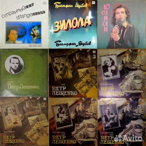 Пластинки эстрадные